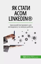 Як стати асом LinkedIn®