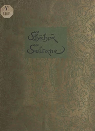 Shahrâ sultane