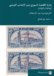 إدارة الإقتصاد السوري زمن الانتداب الفرنسي (1918-1946) - تأثيراتها فيما بعد الاستقلال