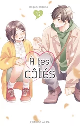 A tes côtés - Tome 12