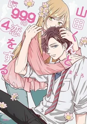 My Love Story With Yamada-kun at LVL 999 T04 (ePub)